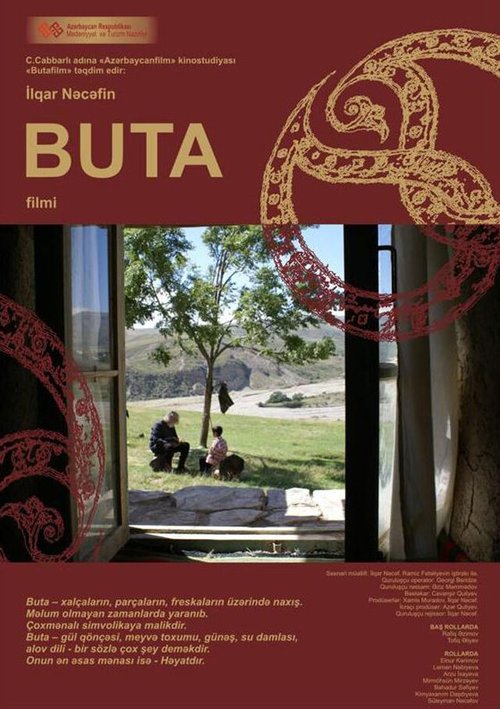 Смотреть фильм Бута / Buta (2011) онлайн в хорошем качестве HDRip