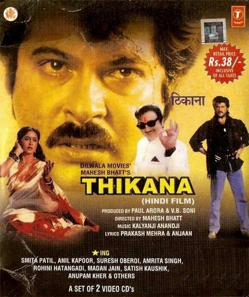 Смотреть фильм Цель / Thikana (1987) онлайн в хорошем качестве SATRip