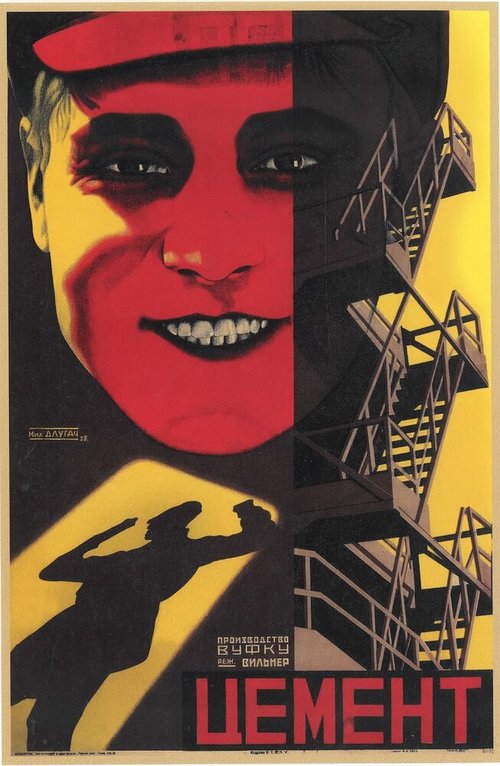 Смотреть фильм Цемент (1927) онлайн 