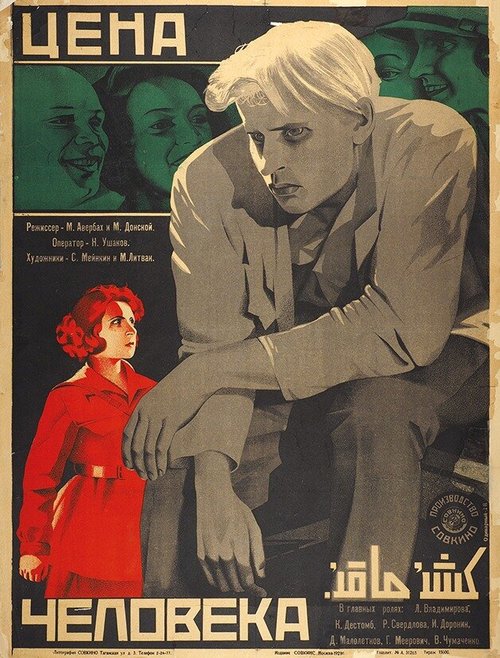 Смотреть фильм Цена человека (1929) онлайн в хорошем качестве SATRip