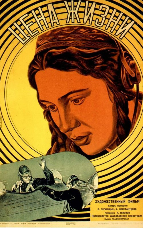 Смотреть фильм Цена жизни (1940) онлайн в хорошем качестве SATRip