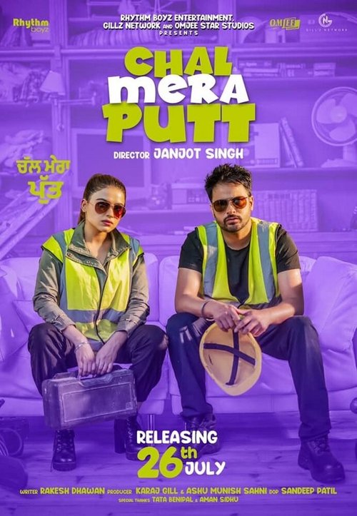 Смотреть фильм Chal Mera Putt (2019) онлайн в хорошем качестве HDRip