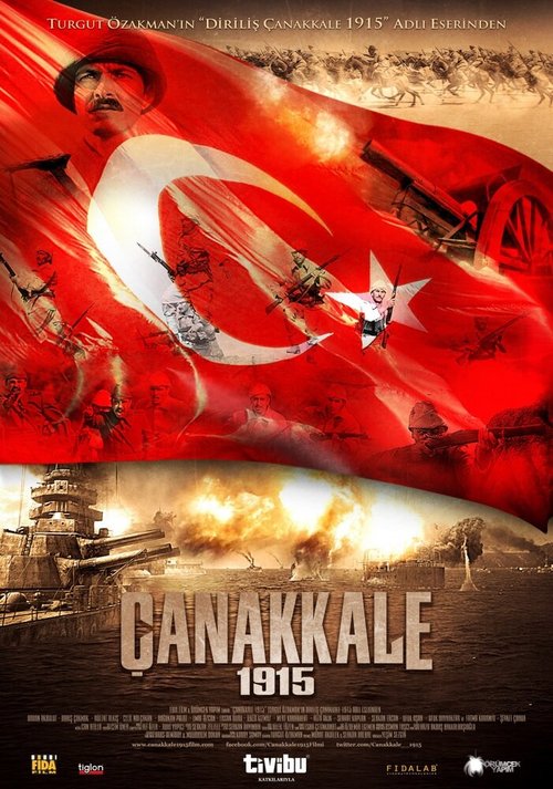 Чанаккале год 1915 / Çanakkale 1915