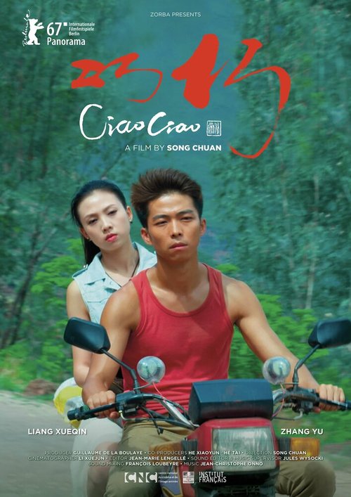 Смотреть фильм Чао, чао / Ciao Ciao (2017) онлайн в хорошем качестве HDRip
