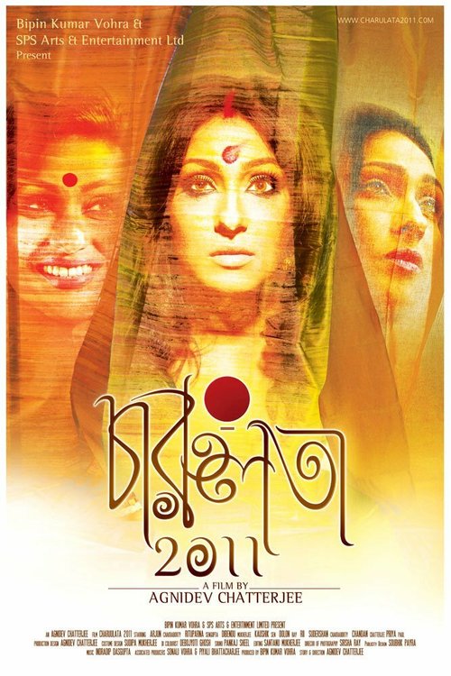 Смотреть фильм Чарулата 2011 / Charuulata 2011 (2012) онлайн в хорошем качестве HDRip
