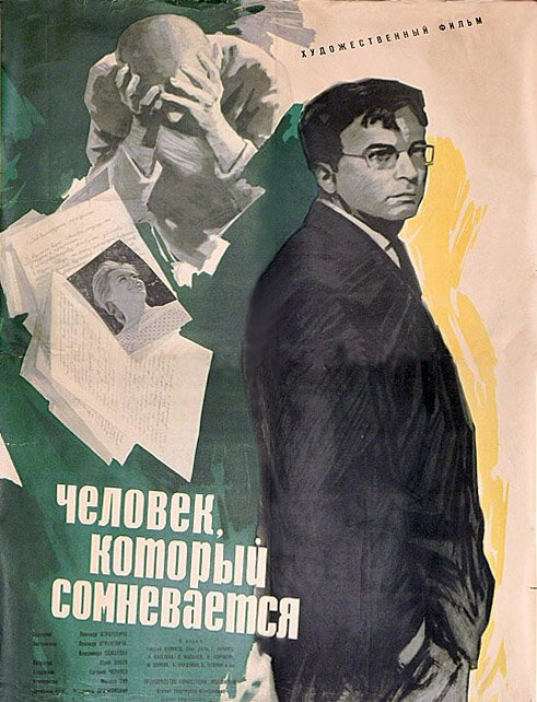 Смотреть фильм Человек, который сомневается (1963) онлайн в хорошем качестве SATRip