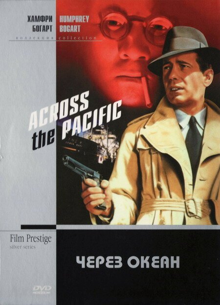 Смотреть фильм Через океан / Across the Pacific (1942) онлайн в хорошем качестве SATRip
