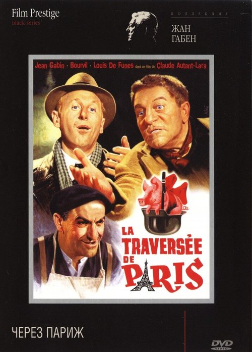 Смотреть фильм Через Париж / La traversée de Paris (1956) онлайн в хорошем качестве SATRip