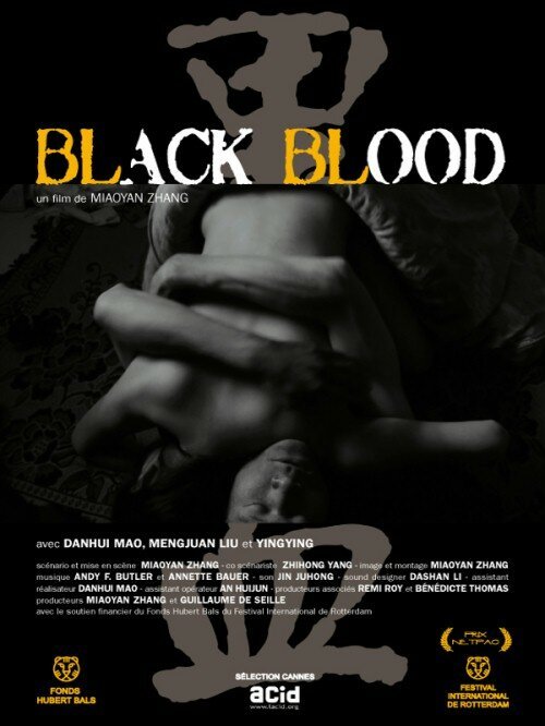 Смотреть фильм Черная кровь / Black Blood (2011) онлайн в хорошем качестве HDRip