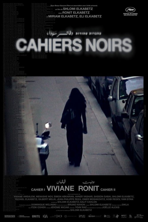 Черные блокноты / Cahiers Noirs
