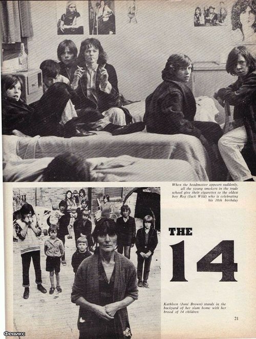 Смотреть фильм Четырнадцать / The 14 (1973) онлайн в хорошем качестве SATRip