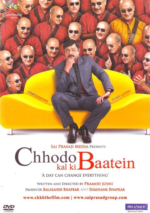 Смотреть фильм Chhodo Kal Ki Baatein (2012) онлайн 