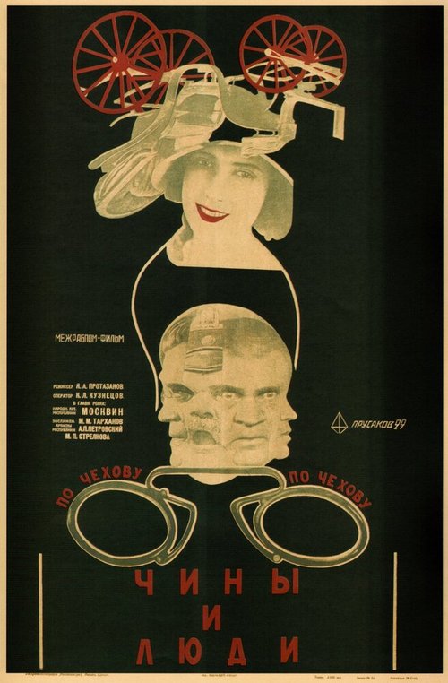 Смотреть фильм Чины и люди (1929) онлайн в хорошем качестве SATRip