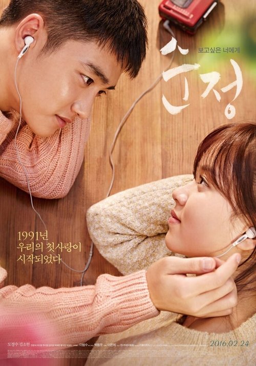 Смотреть фильм Чистая любовь / Sunjeong (2016) онлайн в хорошем качестве CAMRip
