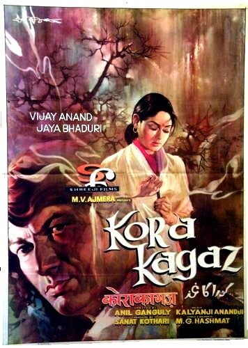 Смотреть фильм Чистый лист бумаги / Kora Kagaz (1974) онлайн в хорошем качестве SATRip