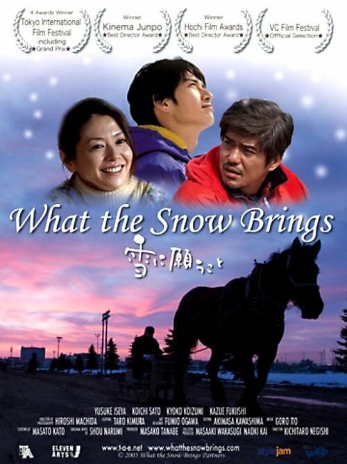Смотреть фильм Что приносит снег / Yuki ni negau koto (2005) онлайн в хорошем качестве HDRip