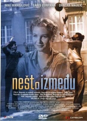 Смотреть фильм Что-то между / Nesto izmedju (1983) онлайн в хорошем качестве SATRip
