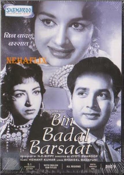 Смотреть фильм Чудак / Bin Badal Barsaat (1963) онлайн в хорошем качестве SATRip