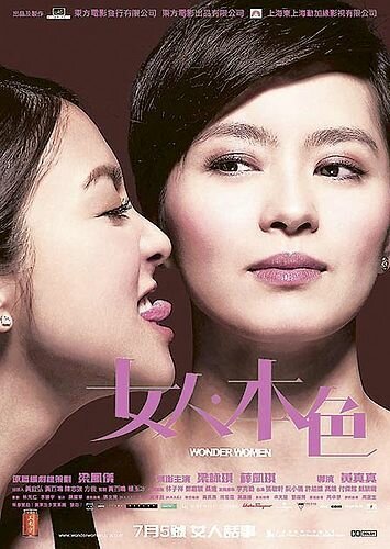 Смотреть фильм Чудо-женщины / Nui yan boon sik (2007) онлайн в хорошем качестве HDRip