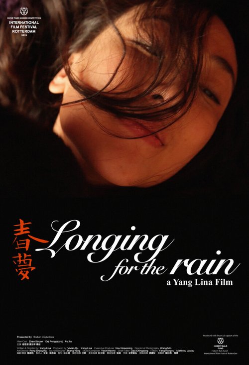 Смотреть фильм Chunmeng (2013) онлайн в хорошем качестве HDRip