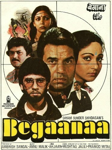 Смотреть фильм Чужой / Begaana (1986) онлайн 