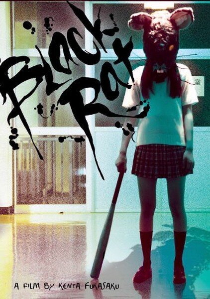 Смотреть фильм Чёрные крысы / Kuronezumi (2010) онлайн в хорошем качестве HDRip