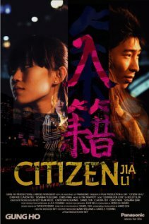 Смотреть фильм Citizen Jia Li (2011) онлайн в хорошем качестве HDRip