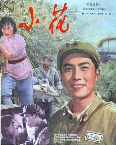 Смотреть фильм Цветочек / Xiao hua (1979) онлайн в хорошем качестве SATRip