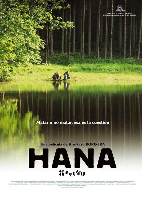 Смотреть фильм Цветок / Hana yori mo naho (2005) онлайн в хорошем качестве HDRip