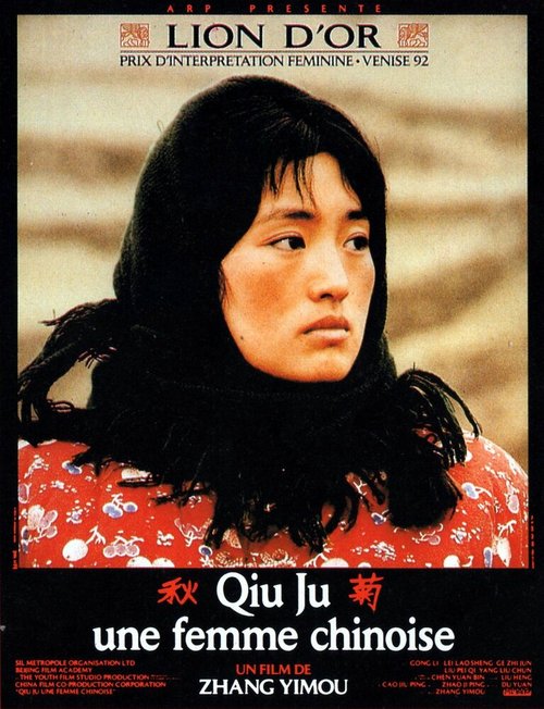 Смотреть фильм Цю Цзюй идет в суд / Qiu Ju da guan si (1992) онлайн в хорошем качестве HDRip