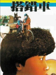 Смотреть фильм Da cuo che (1983) онлайн в хорошем качестве SATRip