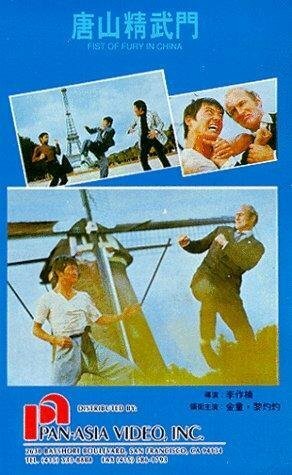 Смотреть фильм Dai xiang li dai nao ou zhou (1974) онлайн в хорошем качестве SATRip