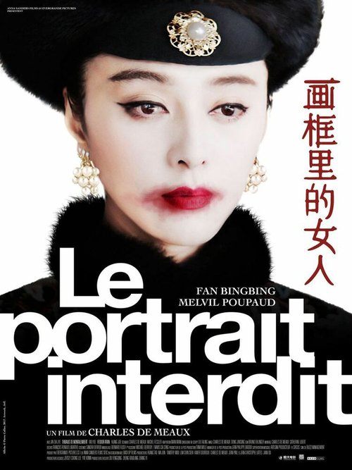 Смотреть фильм Дама на портрете / Le portrait interdit (2017) онлайн в хорошем качестве HDRip