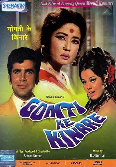 Смотреть фильм Дар Гомати / Gomti Ke Kinare (1972) онлайн в хорошем качестве SATRip