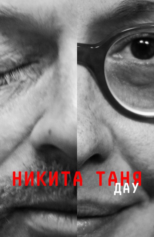Смотреть фильм ДАУ. Никита Таня / DAU. Nikita Tanya (2020) онлайн в хорошем качестве HDRip