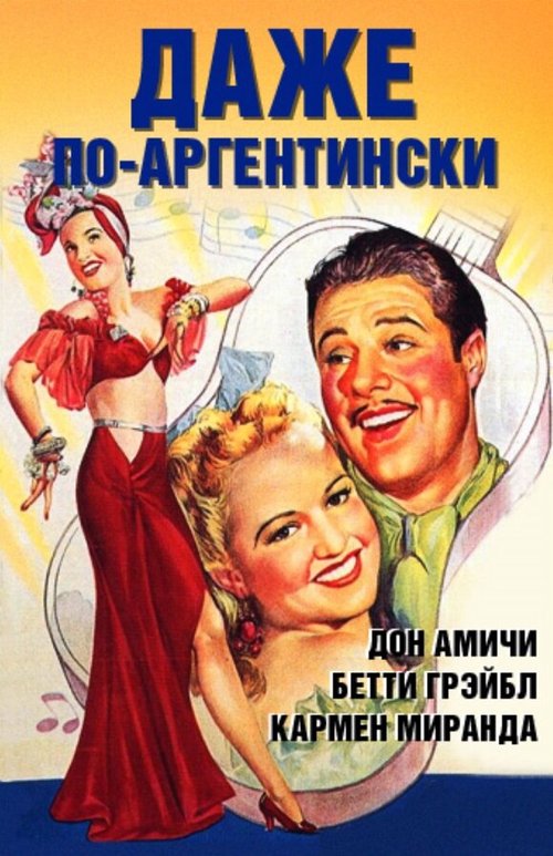 Смотреть фильм Даже по-аргентински / Down Argentine Way (1940) онлайн в хорошем качестве SATRip