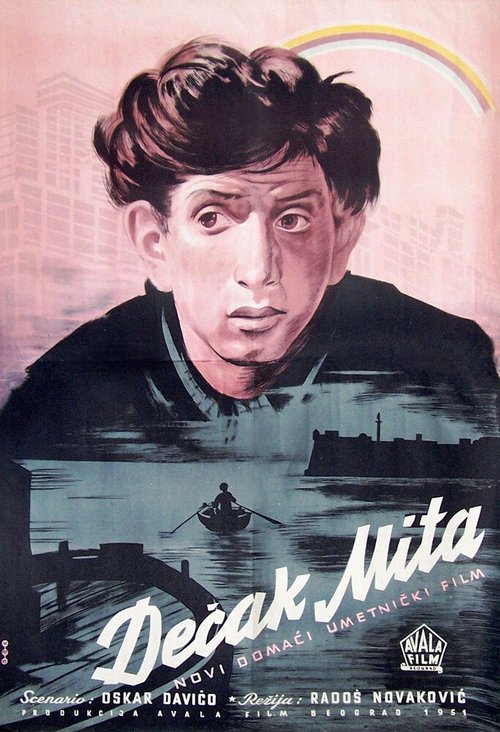 Смотреть фильм Decak Mita (1951) онлайн в хорошем качестве SATRip