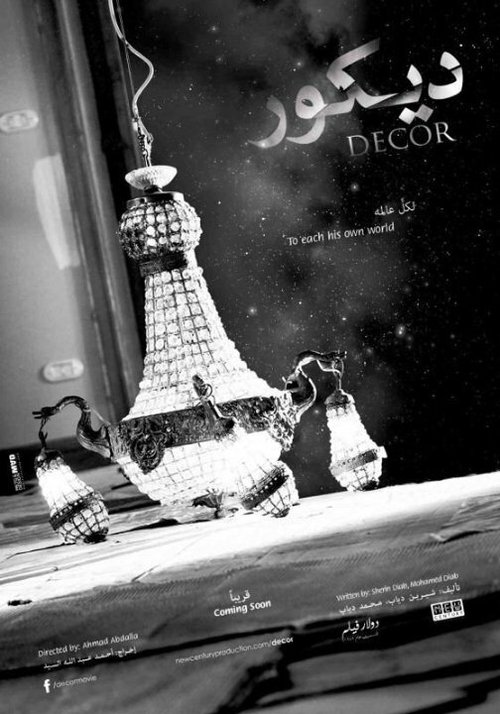 Смотреть фильм Decor (2014) онлайн в хорошем качестве HDRip