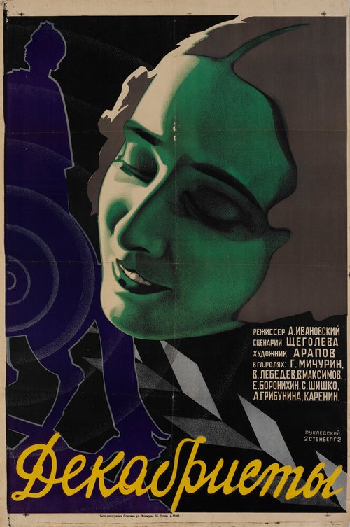 Смотреть фильм Декабристы (1926) онлайн 
