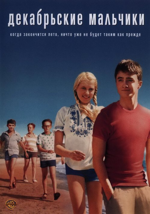 Смотреть фильм Декабрьские мальчики / December Boys (2007) онлайн в хорошем качестве HDRip