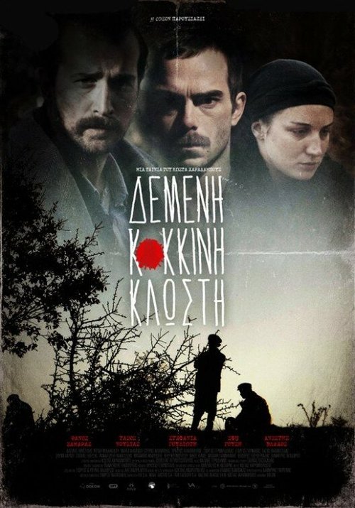 Смотреть фильм Demeni kokkini klosti (2011) онлайн в хорошем качестве HDRip