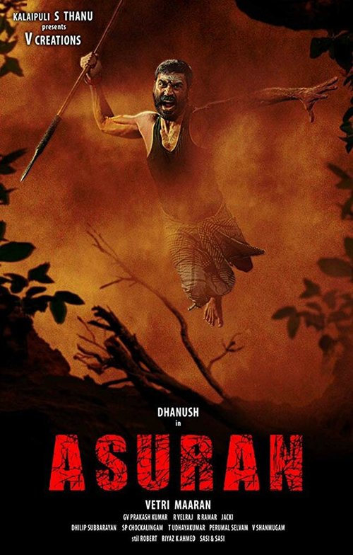 Смотреть фильм Демон / Asuran (2019) онлайн в хорошем качестве HDRip