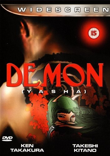 Смотреть фильм Демон / Yasha (1985) онлайн в хорошем качестве SATRip