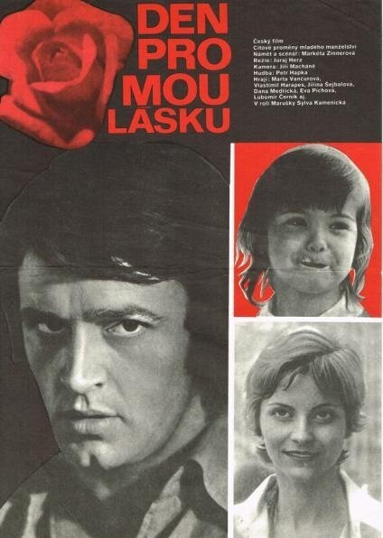 Смотреть фильм День для моей любви / Den pro mou lásku (1976) онлайн в хорошем качестве SATRip