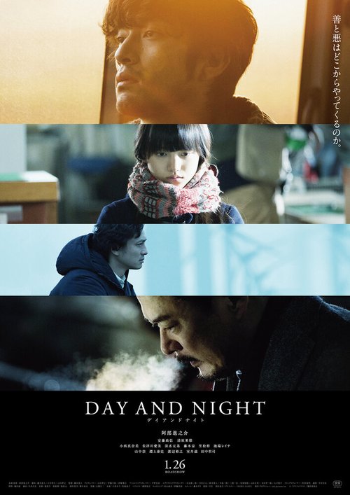 Смотреть фильм День и ночь / Dei ando naito (2019) онлайн в хорошем качестве HDRip