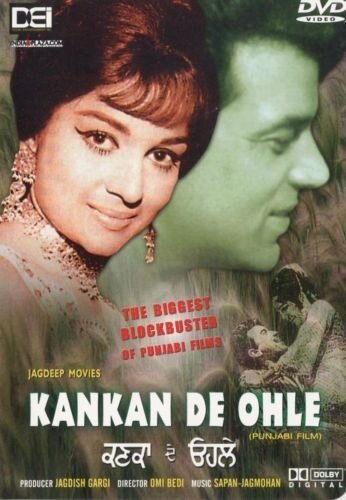 Смотреть фильм Деревенская история / Kankan De Ohle (1970) онлайн 