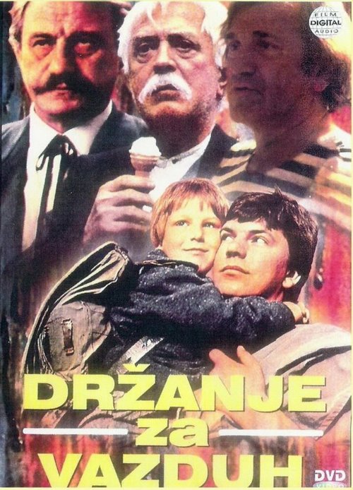 Смотреть фильм Держаться за воздух / Drzanje za vazduh (1985) онлайн в хорошем качестве SATRip
