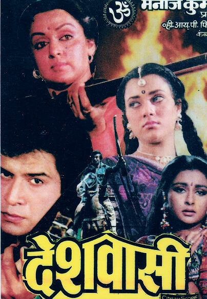 Смотреть фильм Deshwasi (1991) онлайн в хорошем качестве HDRip