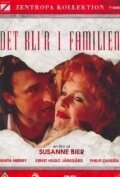 Смотреть фильм Det bli'r i familien (1993) онлайн в хорошем качестве HDRip