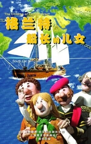 Смотреть фильм Дети капитана Гранта (1996) онлайн в хорошем качестве HDRip